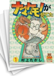 [中古]ナマケモノが見てた (1-11巻 全巻)