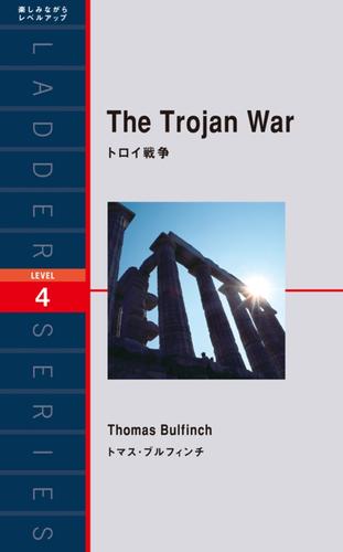 The Trojan War　トロイ戦争