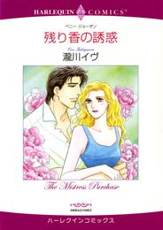 残り香の誘惑【分冊】 12 冊セット 全巻