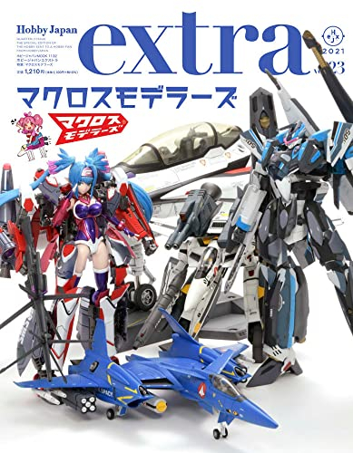 ホビージャパンエクストラ 特集:マクロスモデラーズ