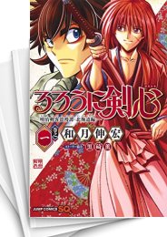 [中古]るろうに剣心 -明治剣客浪漫譚・北海道編- (1-9巻)