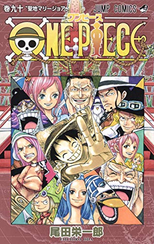 ワンピース One Piece 76 90巻 漫画全巻ドットコム