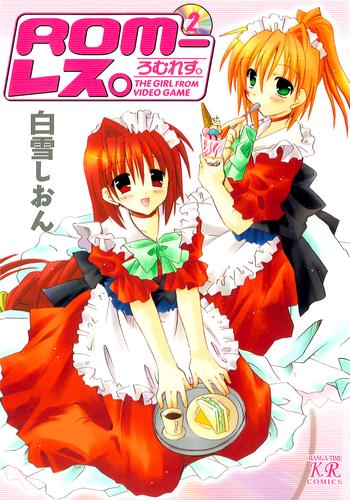 ROM－レス。 2 冊セット 全巻