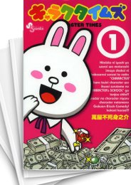 [中古]キャラクタイムズ (1-8巻 全巻)