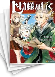 [中古]じい様が行く (1-11巻)