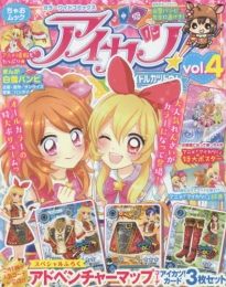 カラーワイドコミックス 「アイカツ！」 (1-4巻 最新刊)