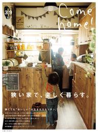 Come home！ vol.39