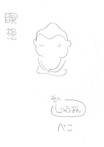 瞑想 14 冊セット 最新刊まで