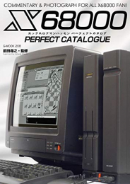 X68000パーフェクトカタログ