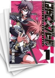 [中古]はやて×ブレード (1-18巻 全巻)