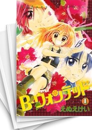 [中古]B-ウォンテッド (1-6巻 全巻)