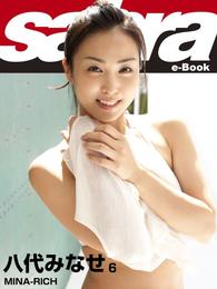 MINA-RICH　八代みなせ6 [sabra net e-Book]