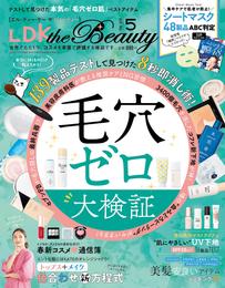 LDK the Beauty 2020年5月号