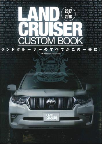 LAND CRUISER CUSTOM BOOK