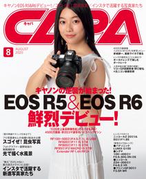 CAPA2020年8月号