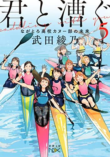 ライトノベル 君と漕ぐ 全3冊 漫画全巻ドットコム