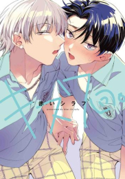 キス7回。 (1巻 全巻)