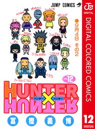 HUNTER×HUNTER カラー版 12