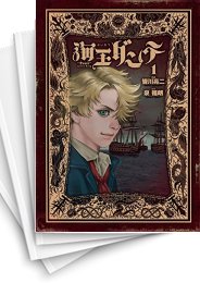 [中古]海王ダンテ (1-13巻 全巻)