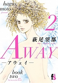 AWAY −アウェイ− (1-2巻 全巻)