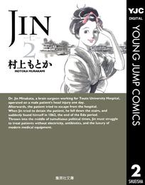 JIN―仁― 2