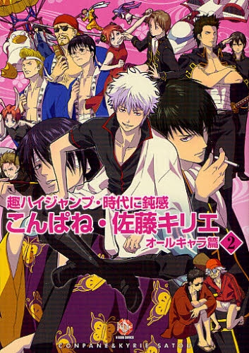 こんぱね・佐藤キリエ趣ハイジャンプ・時代に鈍感-趣ハイジャン (1-5巻 全巻）