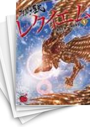 [中古]聖闘士星矢EPISODE.Gレクイエム (1-9巻)