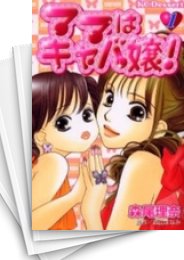 [中古]ママはキャバ嬢! (1-12巻 全巻)