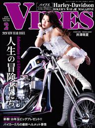 VIBES【バイブズ】2020年02月号