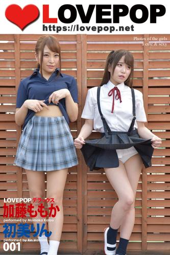 Love pop 開脚 ヨドバシ.com - LOVEPOP デラックス 百瀬あすか 002（PAD ...