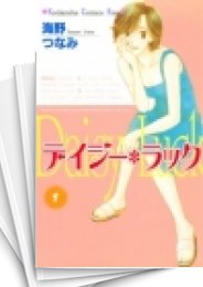 [中古]デイジー・ラック (1-2巻 全巻)