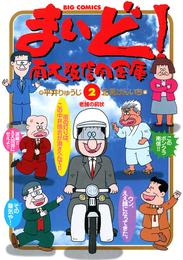 まいど！南大阪信用金庫（２）