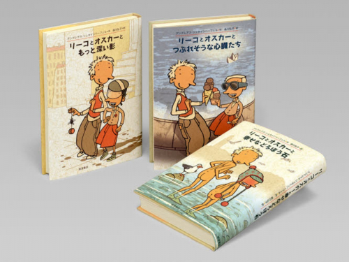 リーコとオスカーのものがたりセット 全3冊
