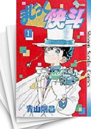 中古]まじっく快斗 (1-5巻) | 漫画全巻ドットコム