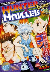 HUNTER×HUNTER 総集編 Treasure (1-11巻 最新刊) | 漫画全巻ドットコム