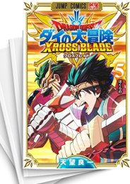 [中古]ドラゴンクエスト ダイの大冒険 クロスブレイド (1-7巻)