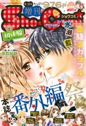 Sho－Comi 増刊 2016年8月15日号(2016年8月15日発売)