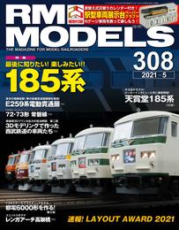 RM MODELS 308号