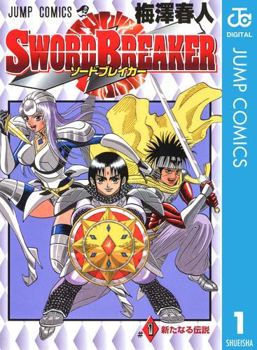 SWORD BREAKER 1