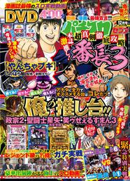 パチスロ７ 30 冊セット 最新刊まで