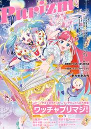 Purizm（プリズム） Vol.7 [巻頭特集]ワッチャプリマジ！[雑誌]