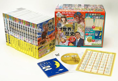増補改訂版 学研まんが NEW世界の歴史(全15巻セット) 3大特典付き