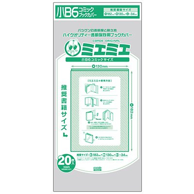 [お徳セット]透明ブックカバー [ミエミエシリーズ] B6判用 10セット[200枚](20枚入×10)