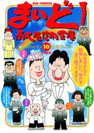 まいど！南大阪信用金庫（１０）