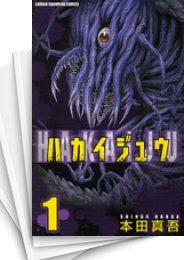 [中古]ハカイジュウ (1-21巻 全巻)