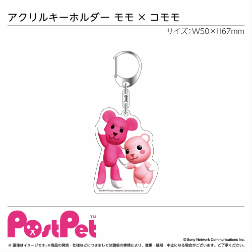 [2024年7月上旬以降順次発送予定]ポストペット アクリルキーホルダー モモ×コモモ/『PostPet』[予約]