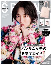 SPRiNG 3 冊セット 最新刊まで