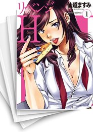 [中古]リベンジH (1-12巻 全巻)