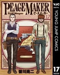 PEACE MAKER 17 冊セット 全巻