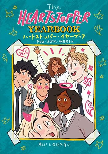 The HEARTSTOPPER YEARBOOK ハートストッパー・イヤーブック